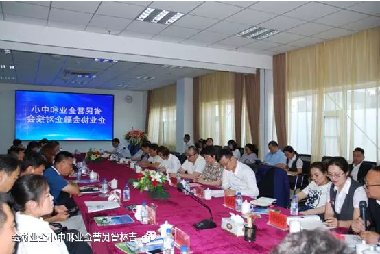 吉林省民营企业和中小企业协会召开融企对接座谈会